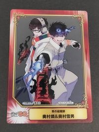 青の祓魔師 クリアカード 奥村燐 奥村雪男 トレカ 集英社 ジャンプSQ 付録カード NOT FOR SALE サムネイル 1