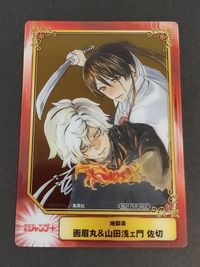 地獄楽 クリアカード カード 画眉丸 山田浅ェ門 佐切 トレカ 集英社 少年ジャンプ+ 非売品 サムネイル 1