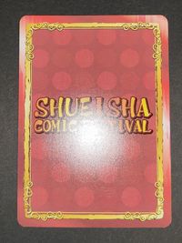 集英社コミックフェスティバル SHUEISHA COMIC FESTIVAL カード モンキー D ルフィ トレカ 集英社 イベント限定 サムネイル 3