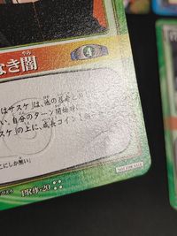 ナルトカードゲーム NARUTO カードゲーム カード まとめ 術 忍 作戦 クナイ 十字手裏剣 石つぶて うちはサスケ 火遁 豪火球の術 呪印の暴走 終わりなき闇 ラッキー！ 9枚 忍-119 PR作-20 バンダイ TCG サムネイル 3