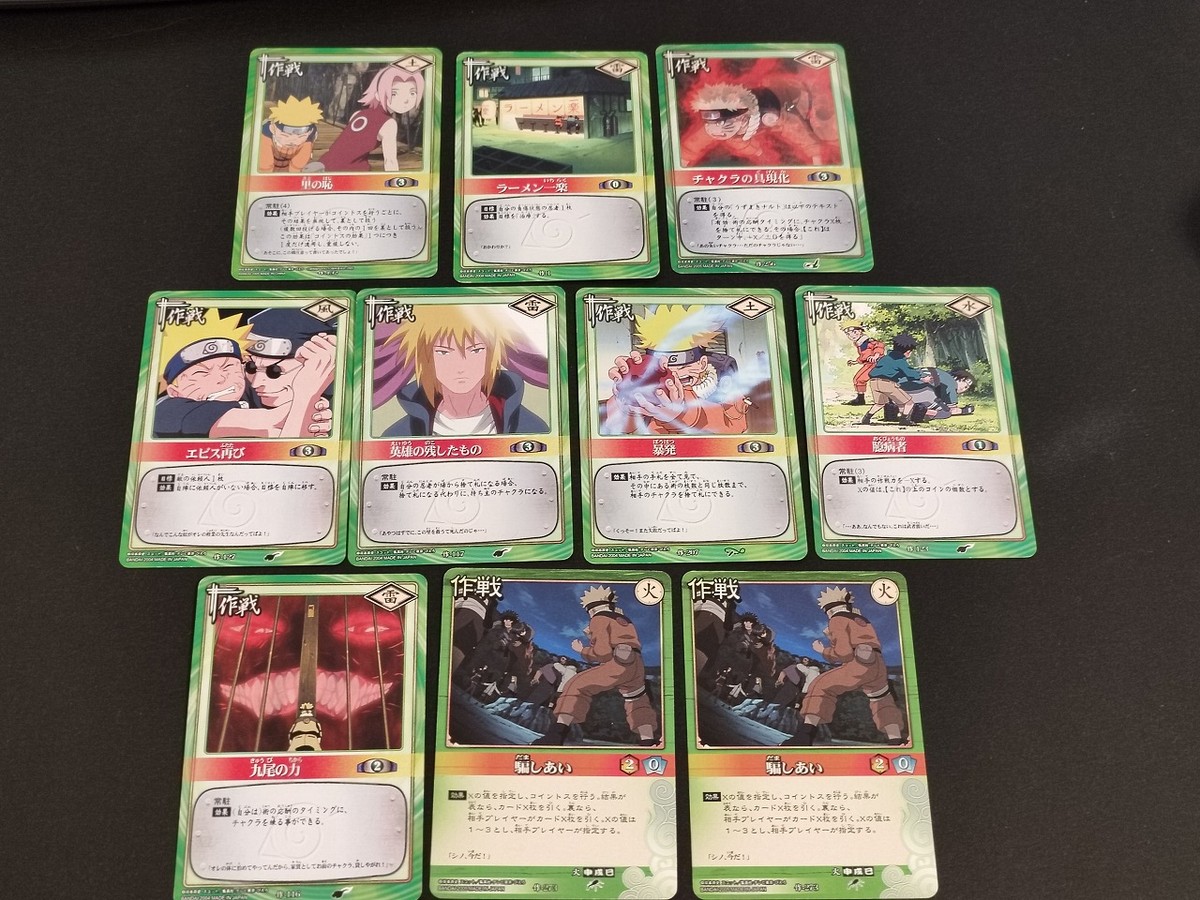 ナルト NARUTO カードゲーム カード まとめ 作戦 里の恥 ラーメン一楽 チャクラの真現化 エビス再び 英雄の残したもの 暴発 臆病者 九尾の力 騙しあい 10枚 作-145 作-1 作-265 作-127 作-117