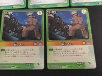 ナルト NARUTO カードゲーム カード まとめ 作戦 里の恥 ラーメン一楽 チャクラの真現化 エビス再び 英雄の残したもの 暴発 臆病者 九尾の力 騙しあい 10枚 作-145 作-1 作-265 作-127 作-117 サムネイル 5