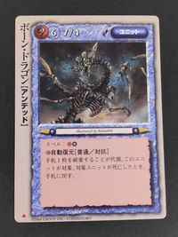 モンコレ モンスター コレクション トレーディングカードゲーム カード ボーン ドラゴン[アンデッド] トレカ グループSNE 富士見書房 サムネイル 1