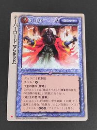 モンコレ モンスター コレクション トレーディングカードゲーム 初版 カード オーバーロード〔アンデッド〕 トレカ 富士見書房 GROUP SNE サムネイル 1