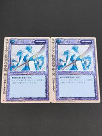 モンコレ モンスター コレクション トレーディングカードゲーム 初版 カード リザードマン特別攻撃隊「葵」 トレカ 富士見書房 グループSNE サムネイル 1