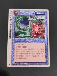 モンコレ モンスター コレクション トレーディングカードゲーム 初版 カード ドッペルゲンガー トレカ 富士見書房