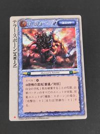 モンコレ モンスター コレクション トレーディングカードゲーム 初版 カード テラー スポーン トレカ グループSNE 富士見書房 サムネイル 1