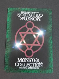 モンコレ モンスター コレクション TCG 初版 カード 蝿の王ベルゼブブ[デーモン] トレカ グループSNE 富士見書房 サムネイル 2