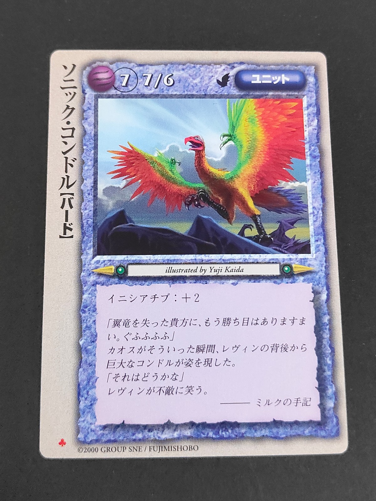 Monster Collection TCG Sonic Condor Bird Unit Card Japanese TCG