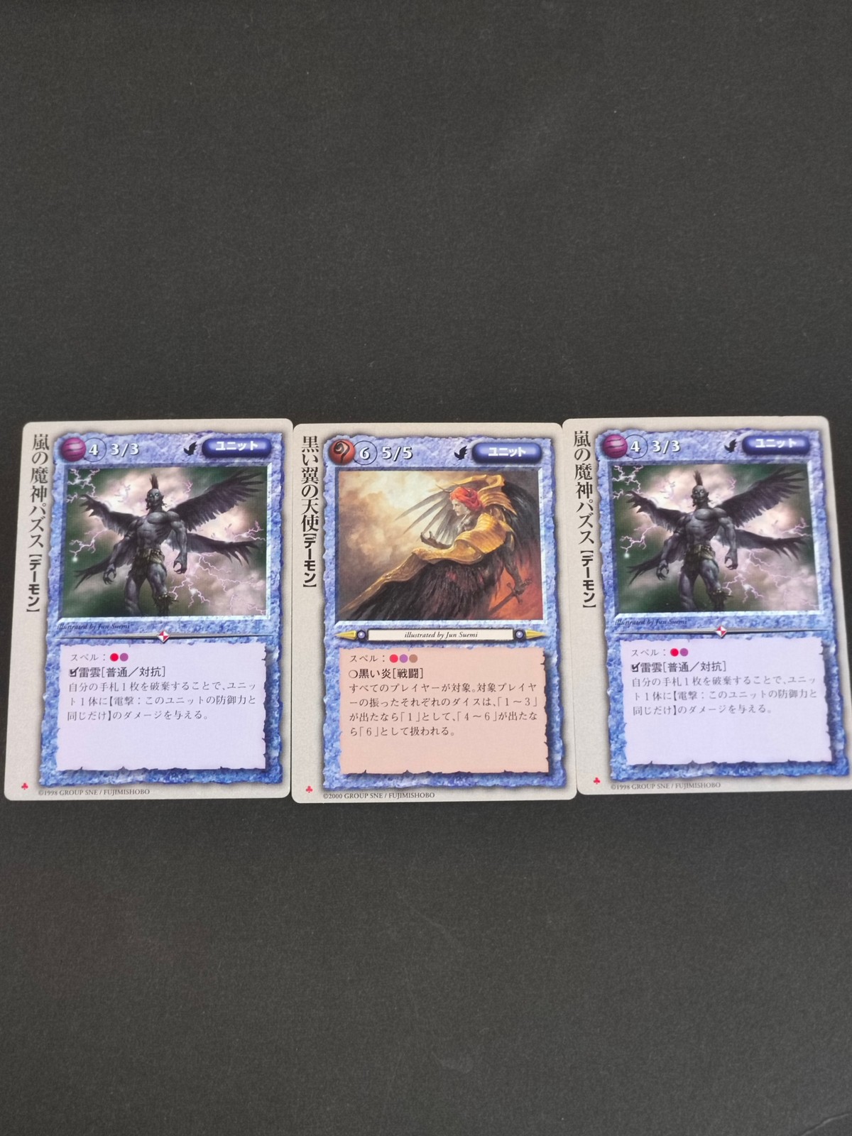 モンコレ モンスター コレクション TCG 初版 カード まとめ ユニット デーモン 嵐の魔神パズス 黒い翼の天使 3枚 富士見書房 グループSNE TCG