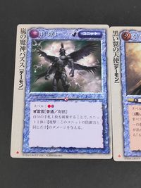 モンコレ モンスター コレクション TCG 初版 カード まとめ ユニット デーモン 嵐の魔神パズス 黒い翼の天使 3枚 富士見書房 グループSNE TCG サムネイル 4