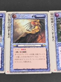 モンコレ モンスター コレクション TCG 初版 カード まとめ ユニット デーモン 嵐の魔神パズス 黒い翼の天使 3枚 富士見書房 グループSNE TCG サムネイル 2