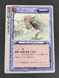 モンコレ モンスター コレクション 初版 カード 髑髏の騎士[アンデッド] トレカ 富士見書房 グループSNE TCG サムネイル 1