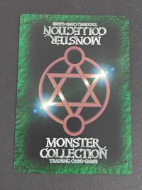 モンコレ モンスター コレクション TCG 初版 カード コンコーディア[エンジェル] トレカ 富士見書房 グループSNE サムネイル 2