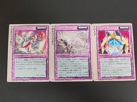 モンコレ モンスター コレクション 初版 カード まとめ 儀式スペル アポカリプス#3 アポカリプス#4 プライド 3枚 グループSNE 富士見書房 TCG サムネイル 1