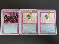 モンコレ モンスター コレクション 初版 カード まとめ 儀式スペル アーマゲドン ラグナロク 3枚 富士見書房 TCG サムネイル 1