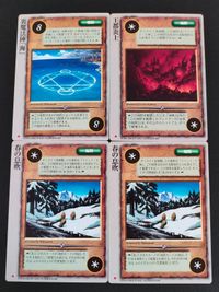 モンコレ モンスター コレクション トレーディングカードゲーム 初版 カード まとめ 地形 裏魔法陣「海」 王都炎上 春の息吹 3枚 富士見書房 サムネイル 1