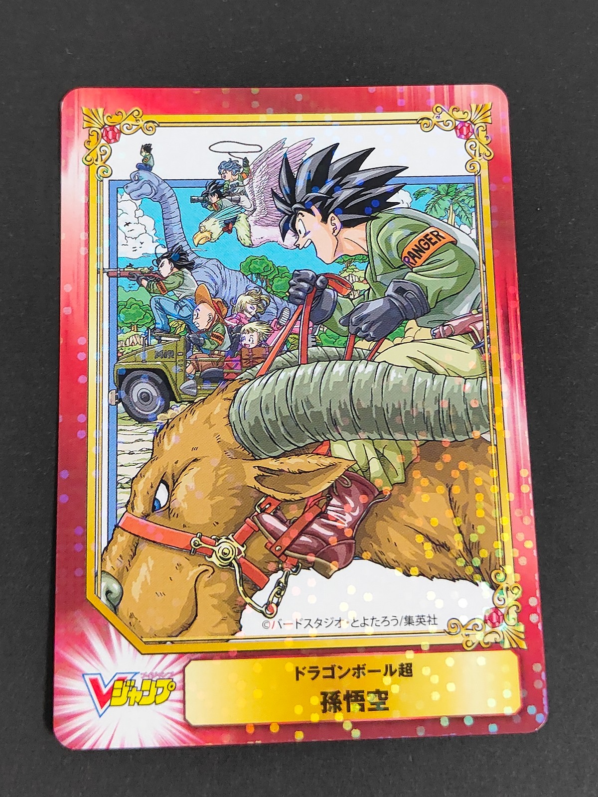 ドラゴンボール超 カード 孫悟空 トレカ 集英社 集英社コミックフェスティバル 非売品