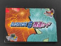 ロックマンエグゼ6 改造 カード ダークロックマン トレカ 137-C002 カプコン 改造 サムネイル 2