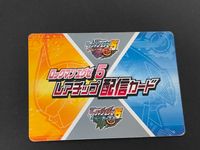 ロックマンエグゼ5 ロックマン エグゼ5 レアチップ配信 カード リーダーズレイド トレカ 136-G001 カプコン ゲーム特典 サムネイル 2