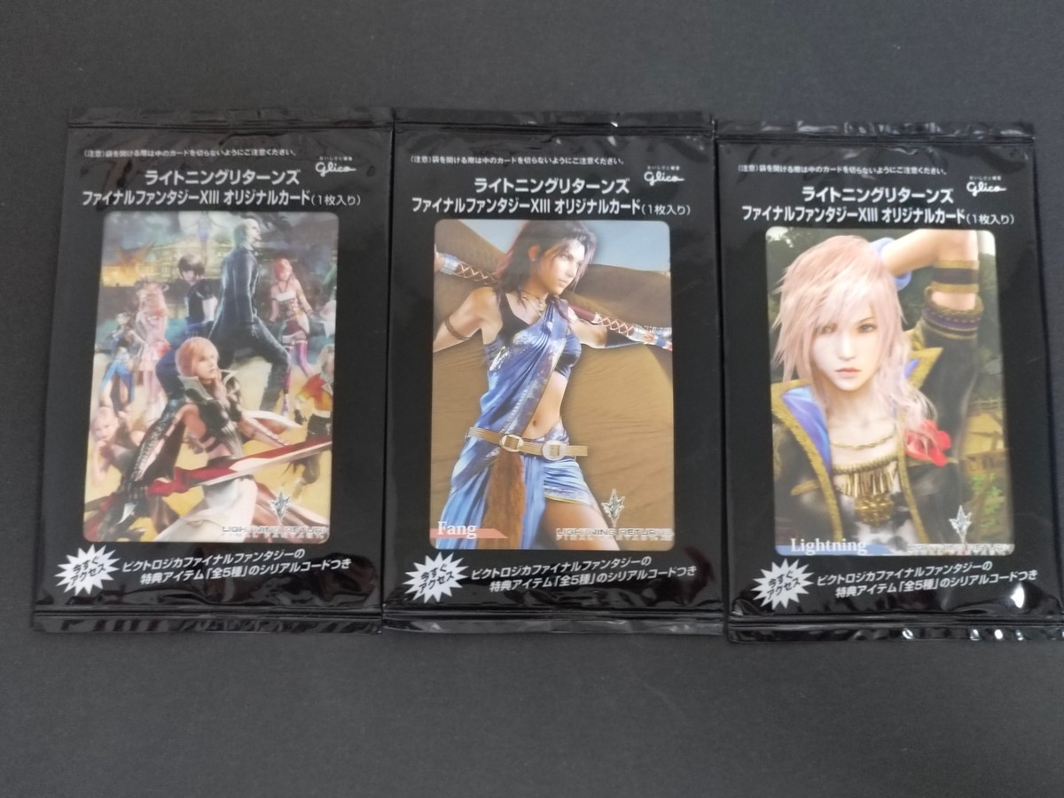 FFXIII ライトニングリターンズ ファイナルファンタジーXIII カード まとめ オリジナル 集合イラスト ファング ライトニング 3枚 グリコ 食玩 オリジナル