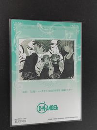 DN ANGEL D N ANGEL カード 集合 トレカ H.SP-03 HOLO SPECIAL CARD 角川書店 ホロスペシャル サムネイル 2