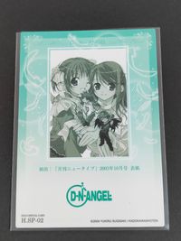 DN ANGEL D N ANGEL カード ニュータイプ2003年10月号 表紙 トレカ H.SP-02 HOLO SPECIAL 角川書店 コレクション サムネイル 2