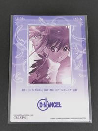 DNエンジェル D N ANGEL カード ダーク 大助 トレカ CM.SP-01 SP 角川書店 カラーメタリックスペシャル サムネイル 2