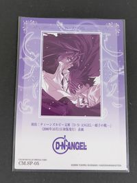 D N ANGEL カード 硝子の靴 表紙イラスト トレカ CM.SP-05 角川書店 カラーメタリックスペシャル サムネイル 2