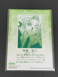 DN ANGEL D N ANGEL カード 佐賀 京二 トレカ SM.SP-06 角川書店 シルバーメタリックスペシャル サムネイル 2