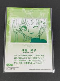 DNエンジェル D N ANGEL カード 丹羽笑子 トレカ SM.SP-02 カドカワ書店 シルバーメタリックスペシャル サムネイル 2