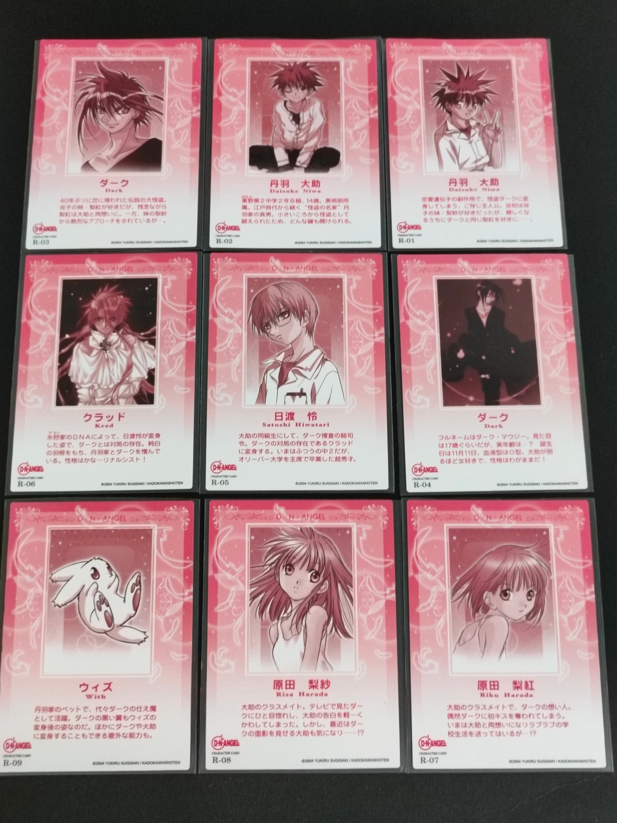 D N ANGEL カード まとめ キャラクター ダーク 丹羽 大助 クラッド 日渡 怜 ウィズ 原田 梨紗 原田 梨紅 9枚 R-03 R-02 R-01 R-06 R-05 R-04 R-09 R-08 R-07 カドカワ書店