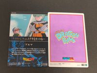 ドラゴンボール カード まとめ ブルマ 2枚 2-14 1-23 バンダイ 食玩 サムネイル 2