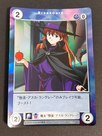 アクエリアンエイジ カード 魔女 惣流 アスカ ラングレー トレカ EP010 ブロッコリー TCG サムネイル 1