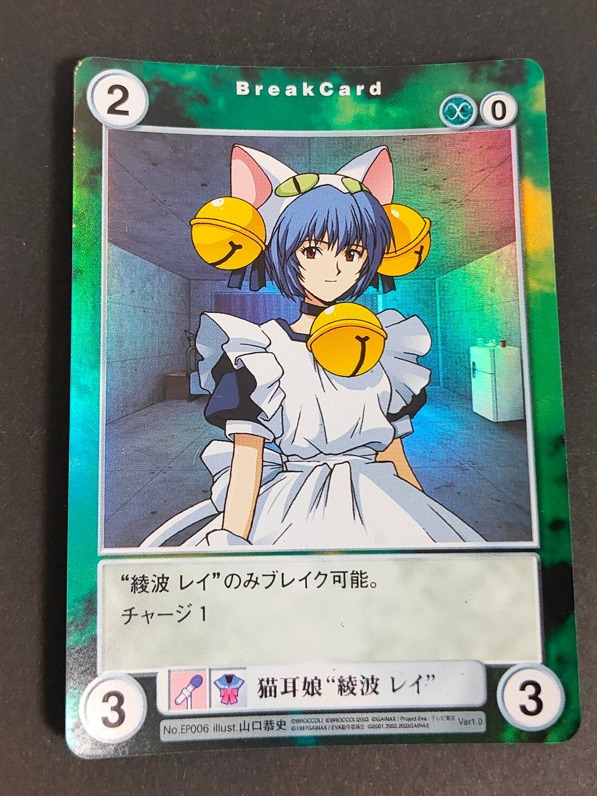 ヴァイスシュヴァルツ Aquarian Age カード 猫耳娘 綾波レイ トレカ EP006 ブロッコリー TCG BreakCard