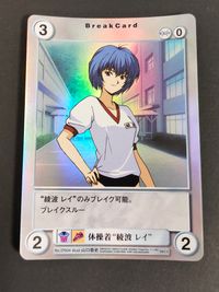 アクエリアンエイジ カード 体操着 綾波レイ トレカ EP004 ブロッコリー サムネイル 1