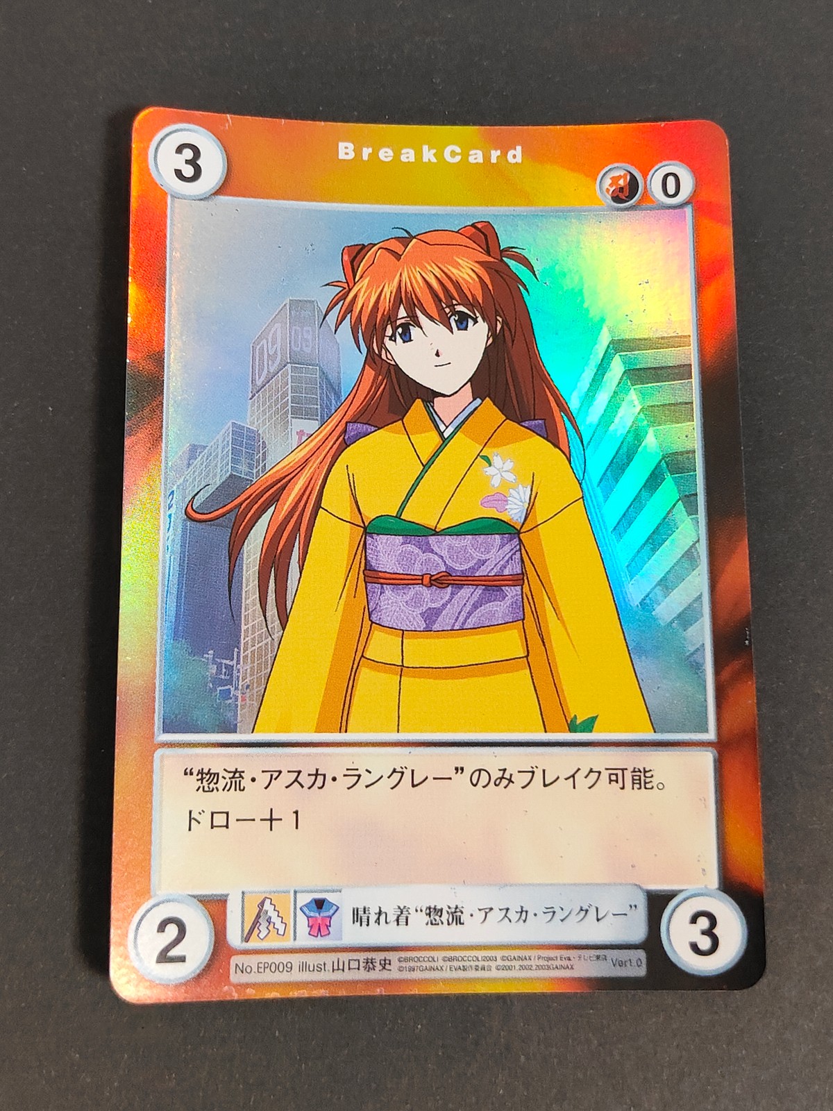 アクエリアンエイジ カード 晴れ着 惣流 アスカ ラングレー トレカ No.EP009 ブロッコリー TCG