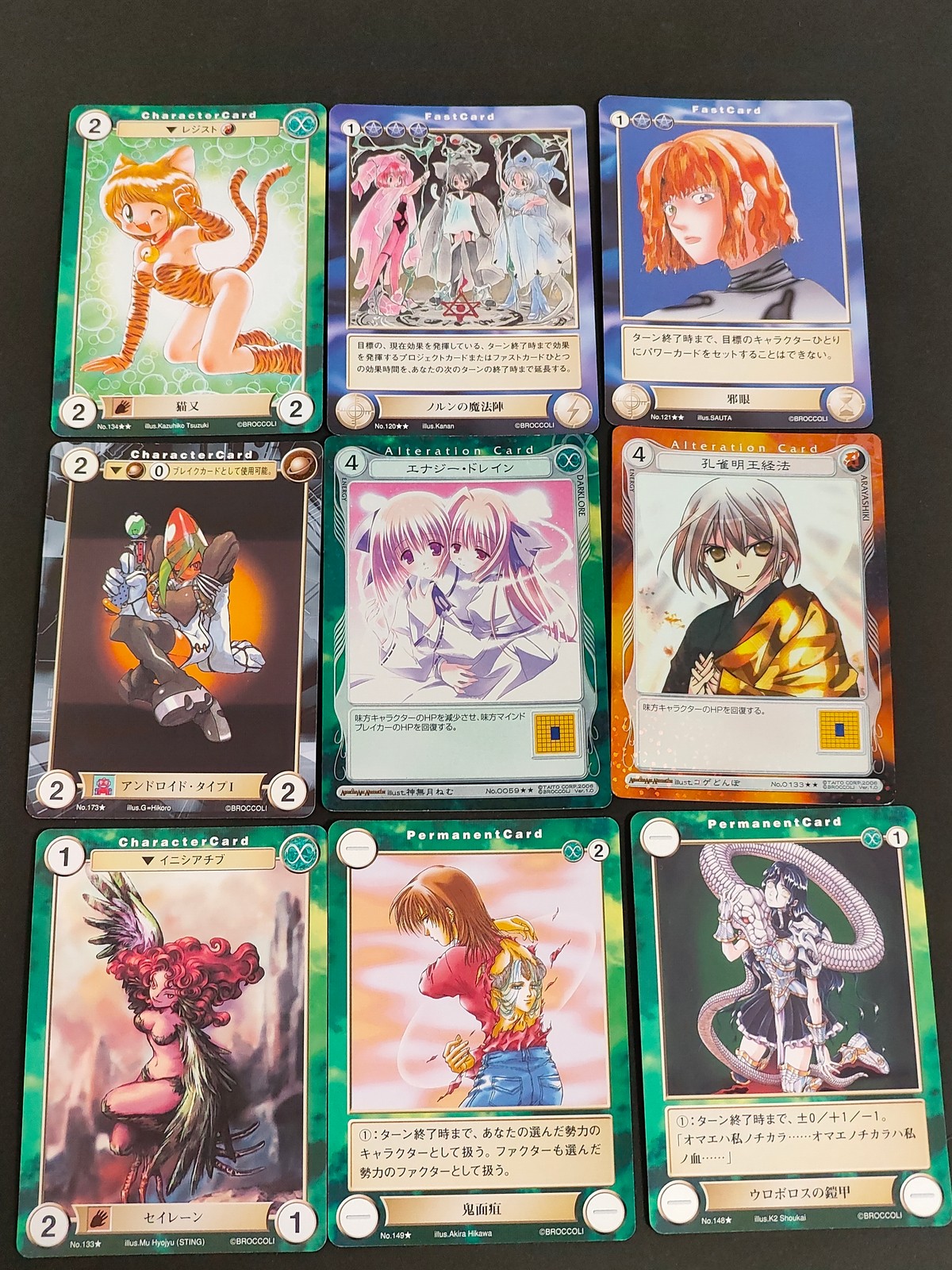 Aquarian Age Alternative 9 Cards Lot Bundle Japanese TCG