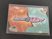 ロックマンエグゼ6 改造 カード ソウルバトラーのカスタマイズ トレカ 137-C003 カプコン e+ サムネイル 2