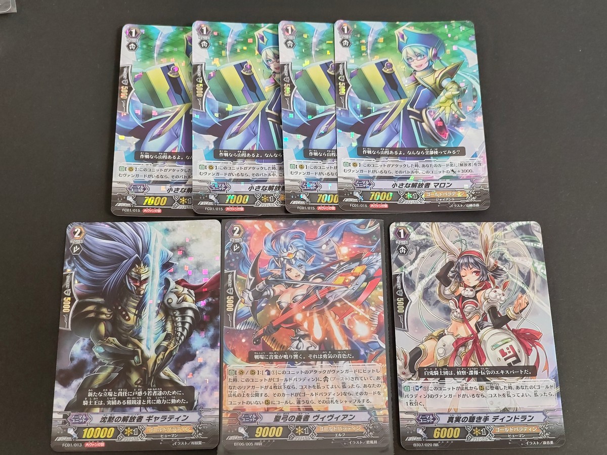 カードファイト!! ヴァンガード カード まとめ ユニット ノーマルユニット 小さな解放者 マロン 沈黙の解放者 ギャラティン 聖弓の奏者 ヴィヴィアン 真実の聴き手 ディンドラン 7枚 FC01/015 FC01/013