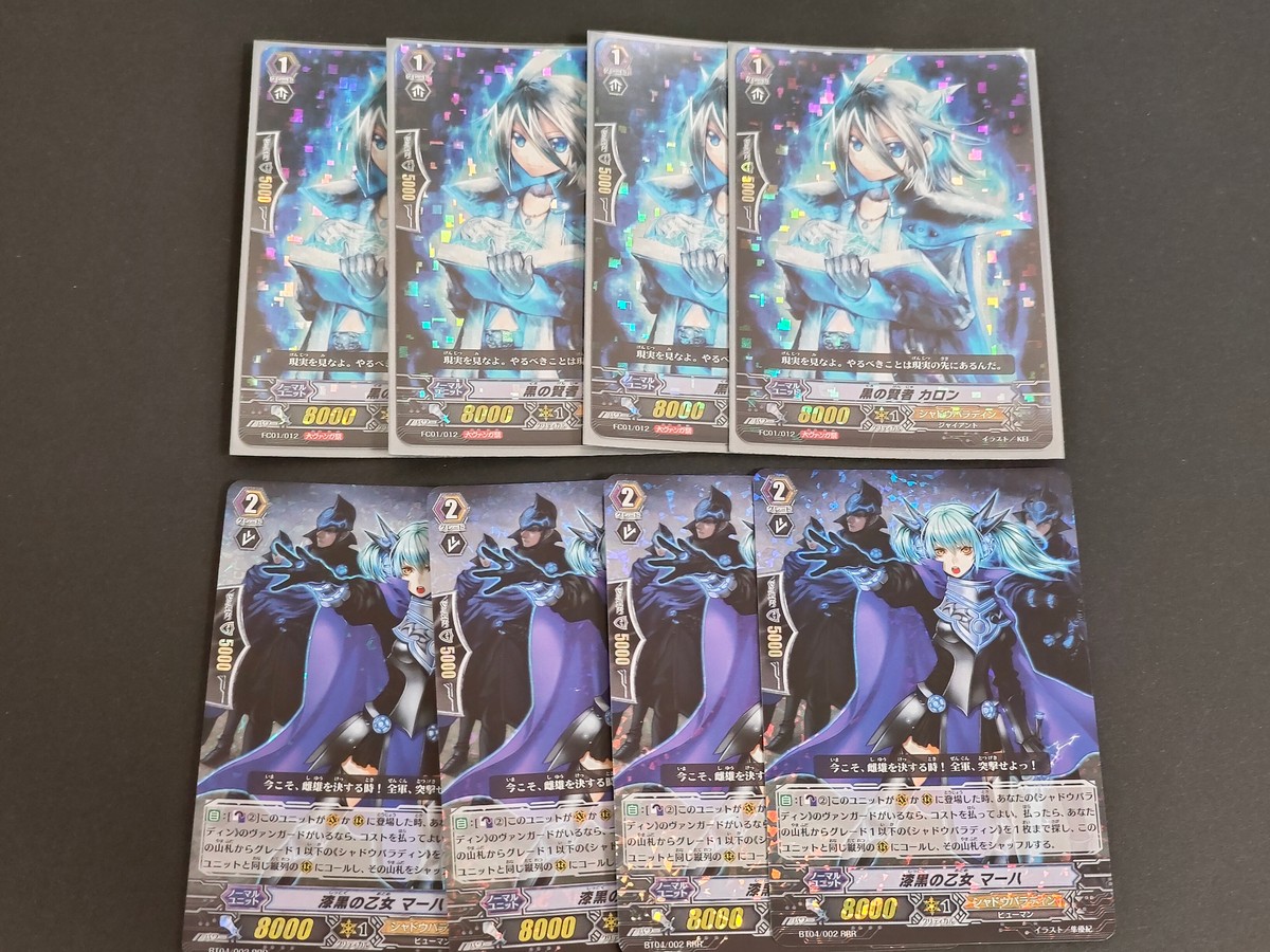 カードファイト!! ヴァンガード カード まとめ ノーマルユニット 黒の賢者 カロン 漆黒の乙女 マーハ 8枚 FC01/012 BT04/002 ブシロード TCG