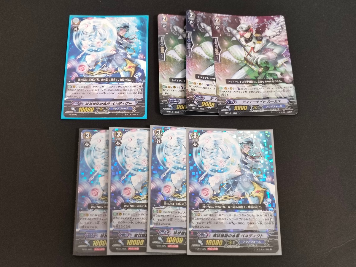 カードファイト!! ヴァンガード カード まとめ ノーマルユニット 滋状螺旋の水将 ベネディクト ティアーナイト ルーカス 8枚 PR/0079 FC01/025 BT11/019 ブシロード