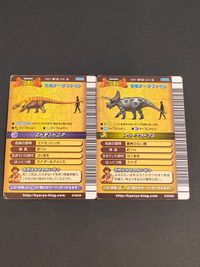 古代王者 恐竜キング カード まとめ 恐竜 エドモントニア アリノケラトプス 2枚 2007 第1紀 008-竜 2007 第1紀 024-竜 セガ アーケードゲーム サムネイル 3