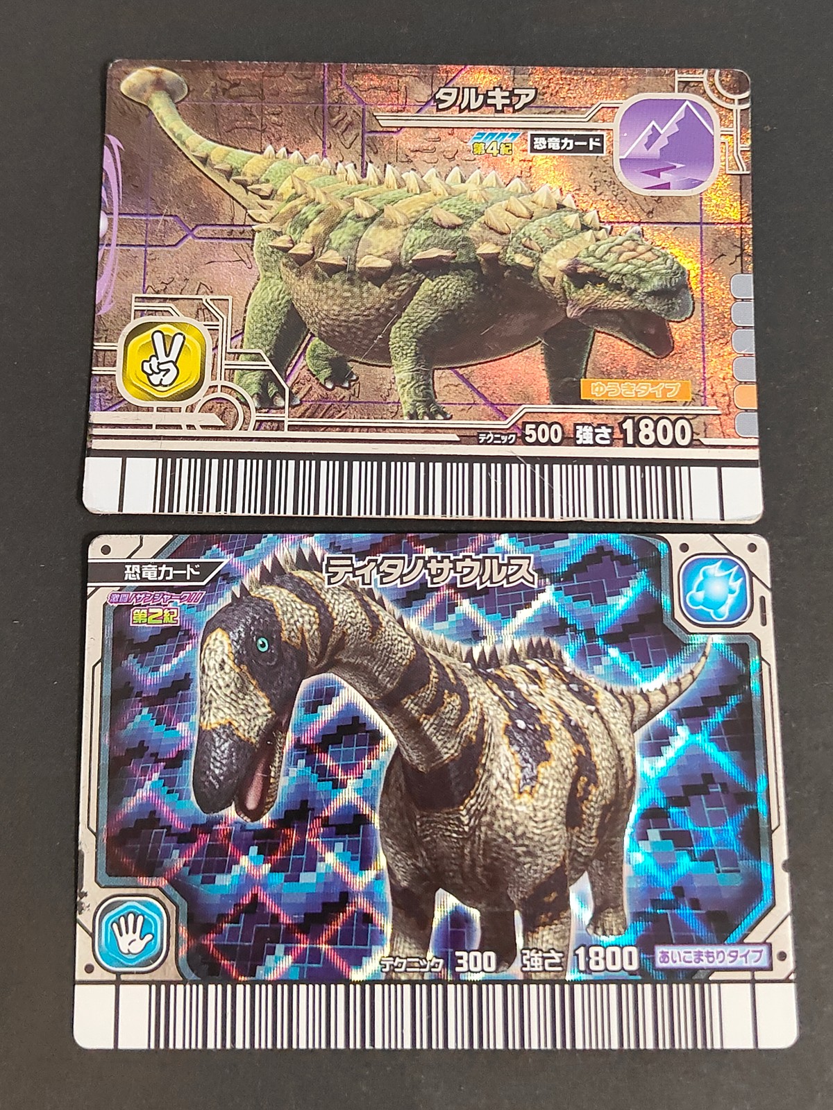 古代王者 恐竜キング カード まとめ 恐竜 タルキア ティタノサウルス 2枚 2007 第4紀 030-電 激ザン 第2紀 027-電 SEGA アーケード