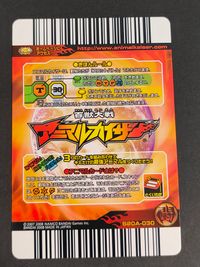 百獣大戦 アニマルカイザー カード ベンガルトラ トレカ S20A-030 バンダイナムコ アーケード サムネイル 2