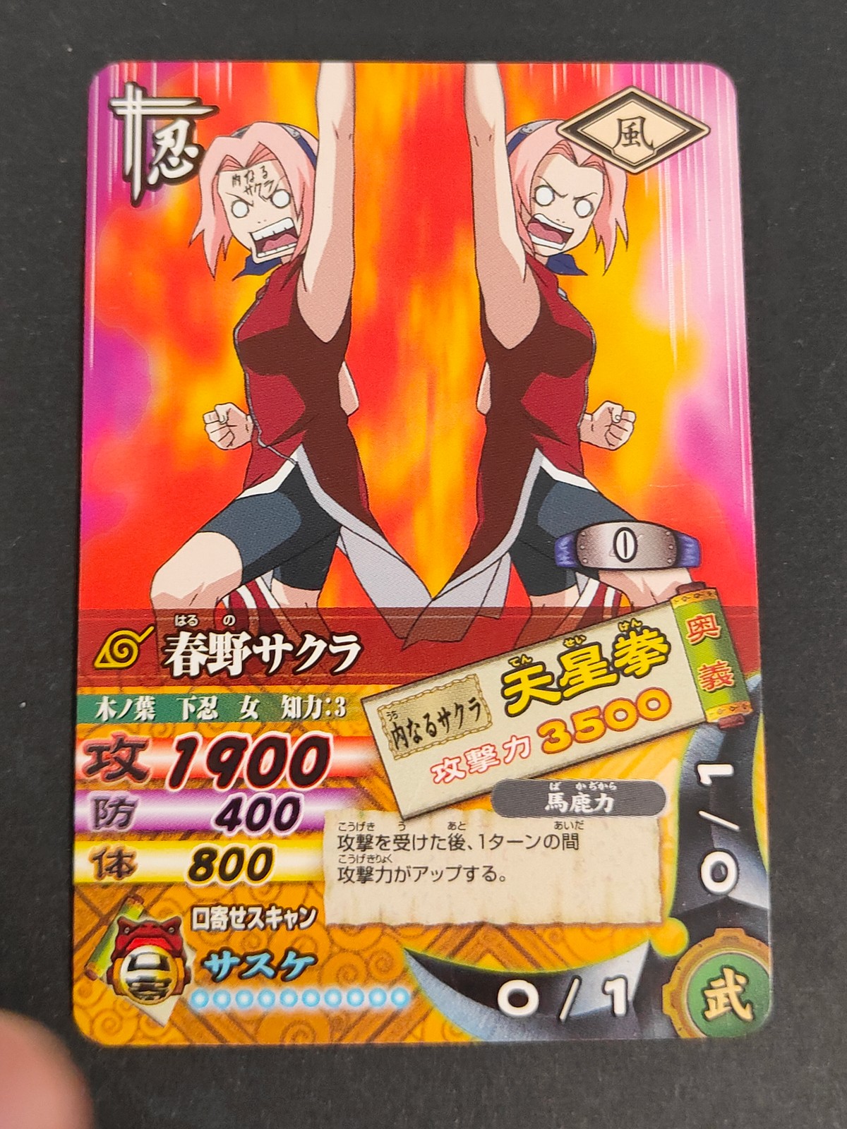 NARUTO ナルティメットカードバトル カード 春野サクラ トレカ DNP-013 バンダイ データカードダス