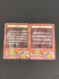 古代王者恐竜キング Dキッズ アドベンチャー カード まとめ キャラクター ガブ スピノ 2枚 バンダイ 食玩 サムネイル 2