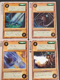 ロードオブウォー ロード オブ ウォー 初版 カード まとめ 地形 木漏れ日の下で 鏡の国 大洞窟 神々の雷鎖 撃 9枚 グループSNE 富士見書房 TCG