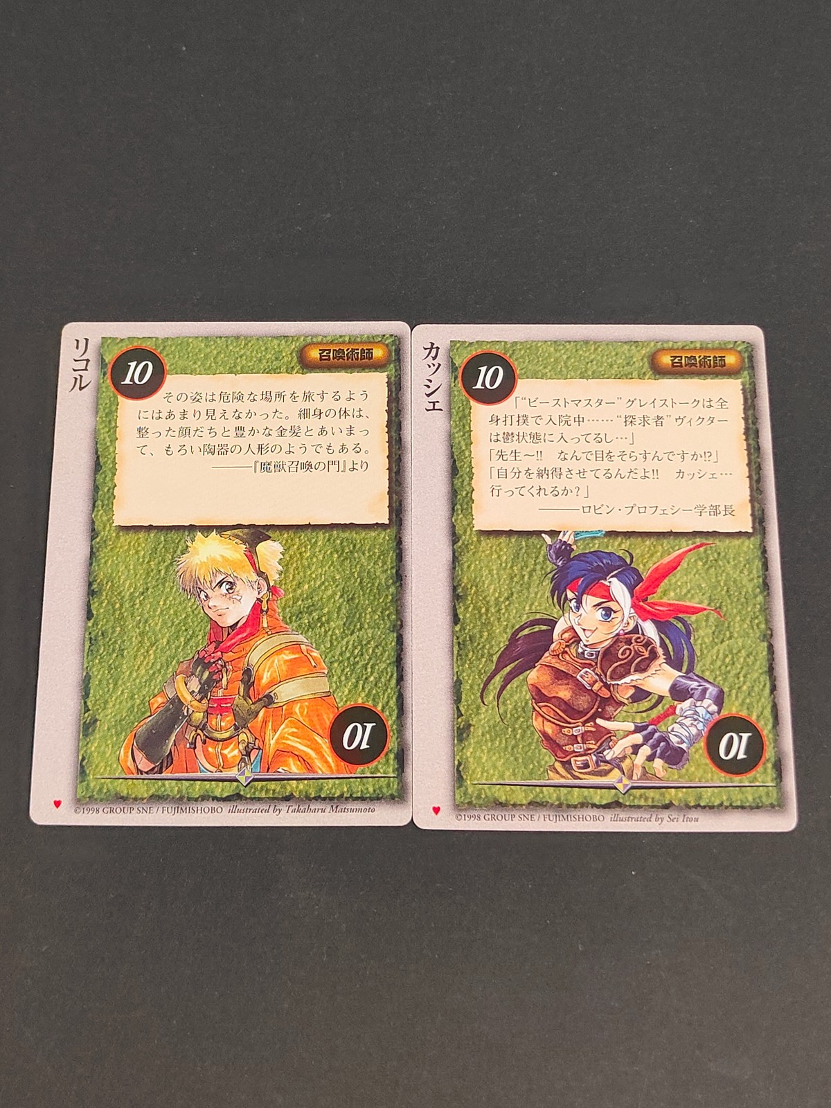 モンコレ モンスター コレクション トレーディングカードゲーム カード まとめ 召喚術師 リコル カッシェ 2枚 富士見書房 TCG