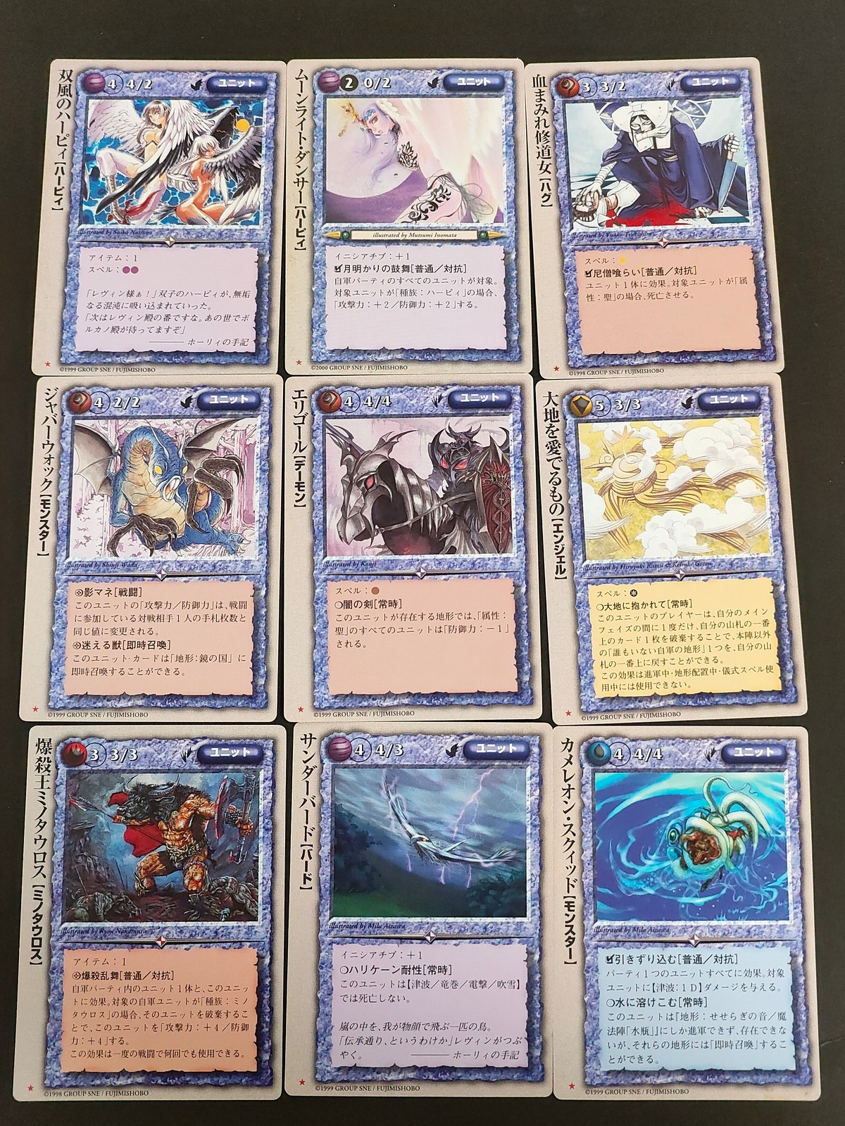 レヴィン 神々の黄昏 カード まとめ ユニット ハーピィ ユニット ハグ ユニット モンスター ユニット デーモン ユニット エンジェル ユニット ミノタウロス ユニット バード 双風のハーピィ ムーンライト ダンサー エリゴール